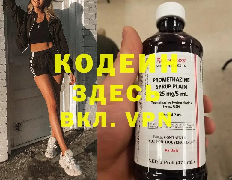 дарнет шоп  Белоозёрский  Codein Purple Drank 